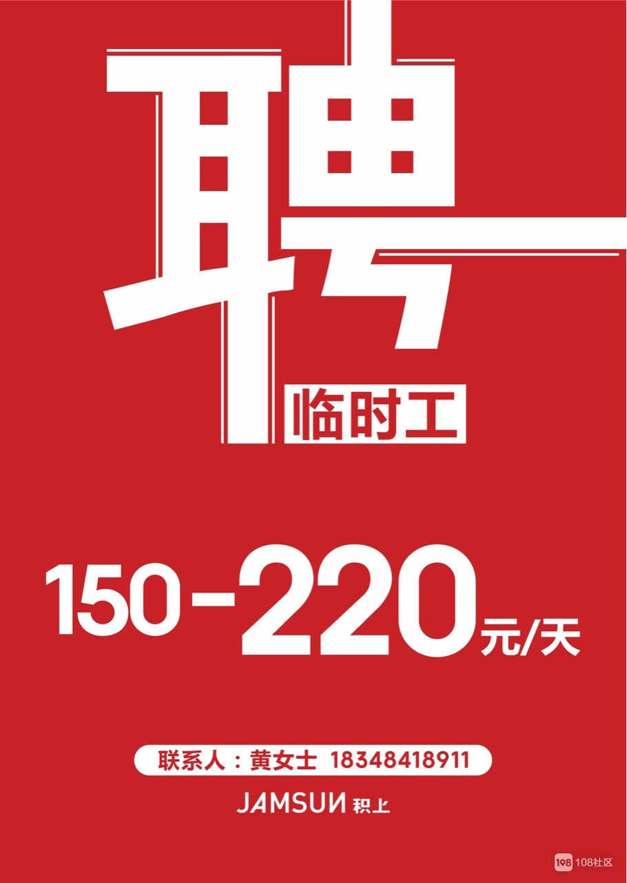 杞县临时工最新招聘信息详解